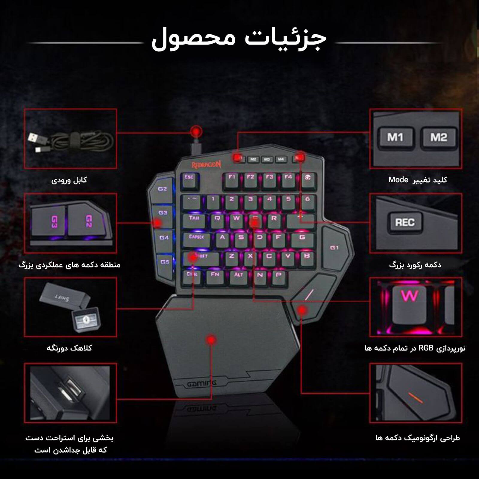 کیبورد مکانیکال ردراگون Redragon Diti k585