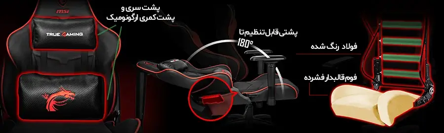 صندلی ارگونومیک و گیمینگ ام اس آی مدل MSI MAG CH120 X