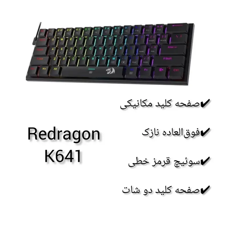 کیبورد مکانیکی گیمینگ ردراگون مدل  REDRAGON ANIVIA K614 PRO BLACK