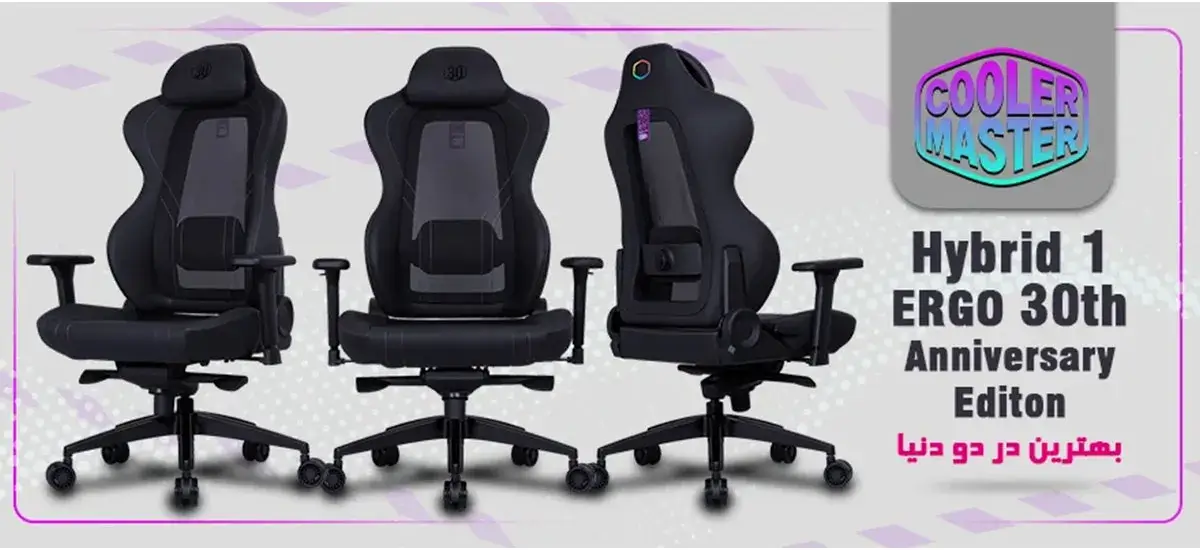 صندلی ارگونومیک کولرمستر مدل  HYBRID 1 ERGO30 ANNIVERSARY EDITION